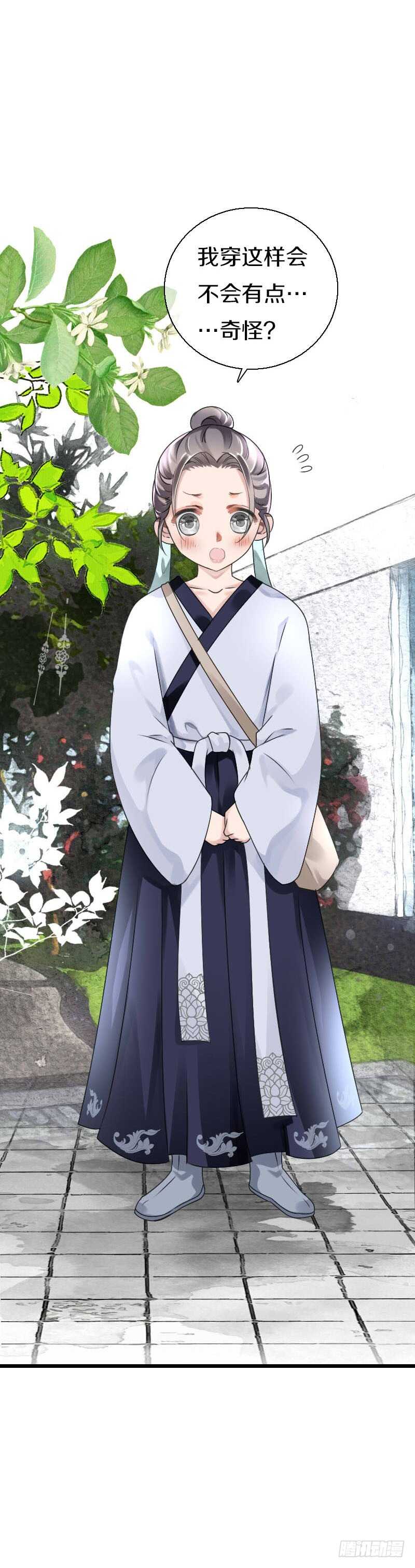田园蜜宠：农家小娘子火辣辣韩漫全集-第五十六话 野花我来折断无删减无遮挡章节图片 