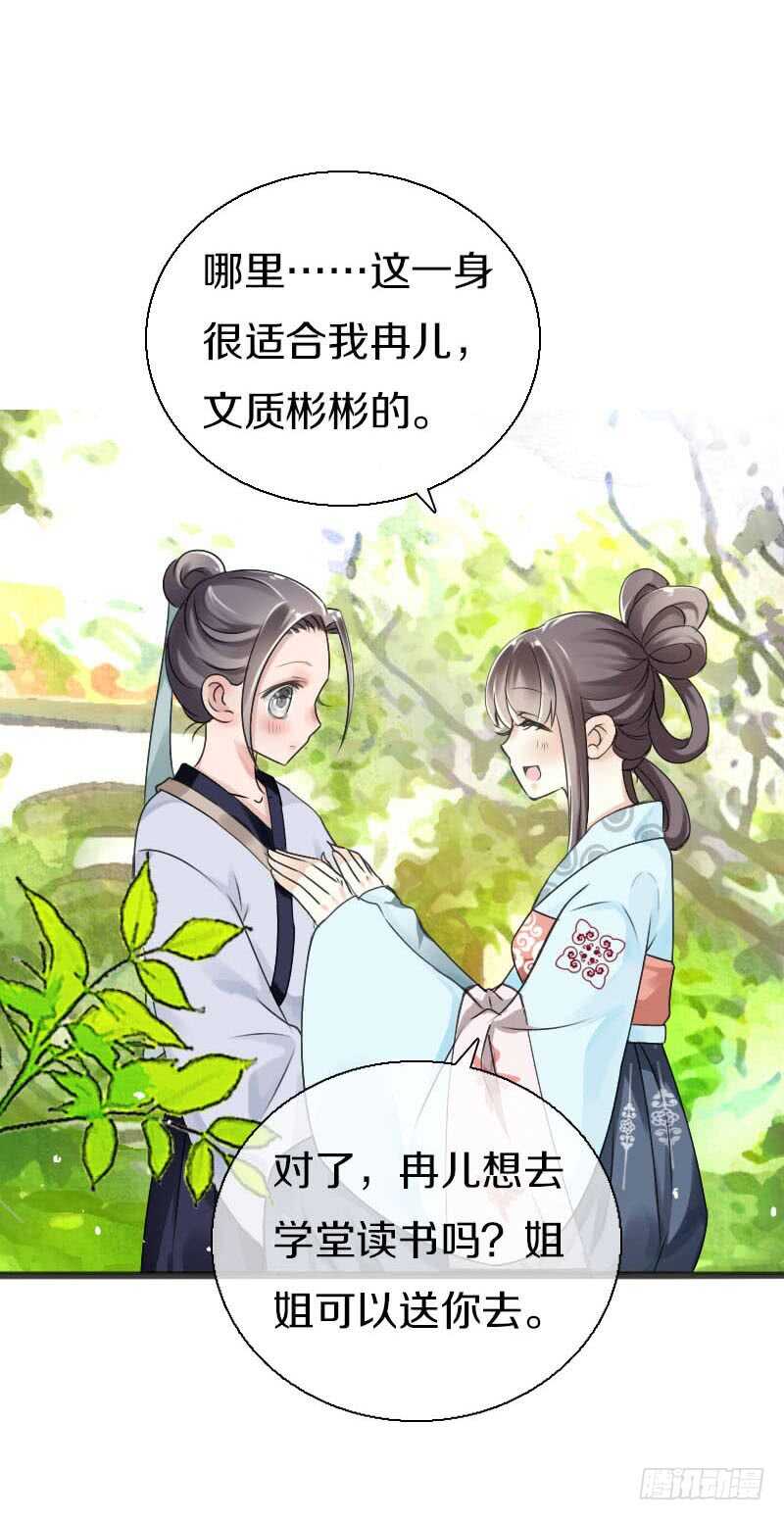 田园蜜宠：农家小娘子火辣辣韩漫全集-第五十六话 野花我来折断无删减无遮挡章节图片 