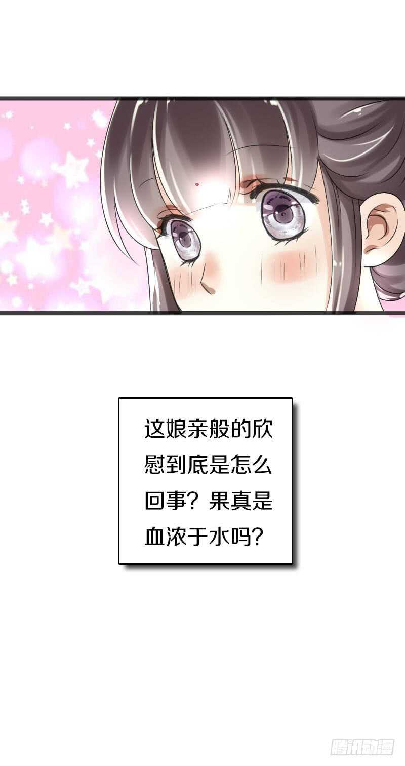 田园蜜宠：农家小娘子火辣辣韩漫全集-第五十六话 野花我来折断无删减无遮挡章节图片 