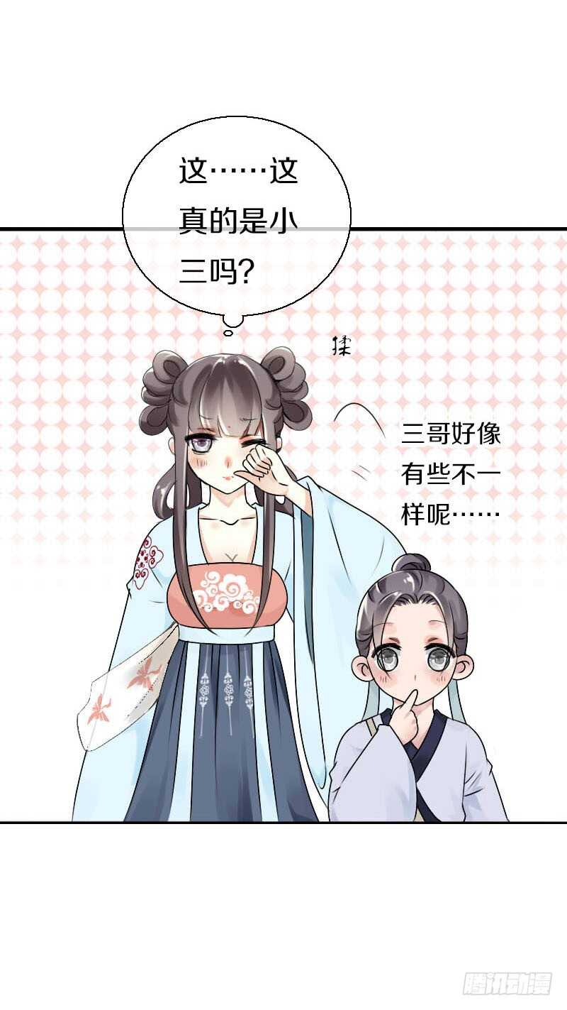 田园蜜宠：农家小娘子火辣辣韩漫全集-第五十六话 野花我来折断无删减无遮挡章节图片 
