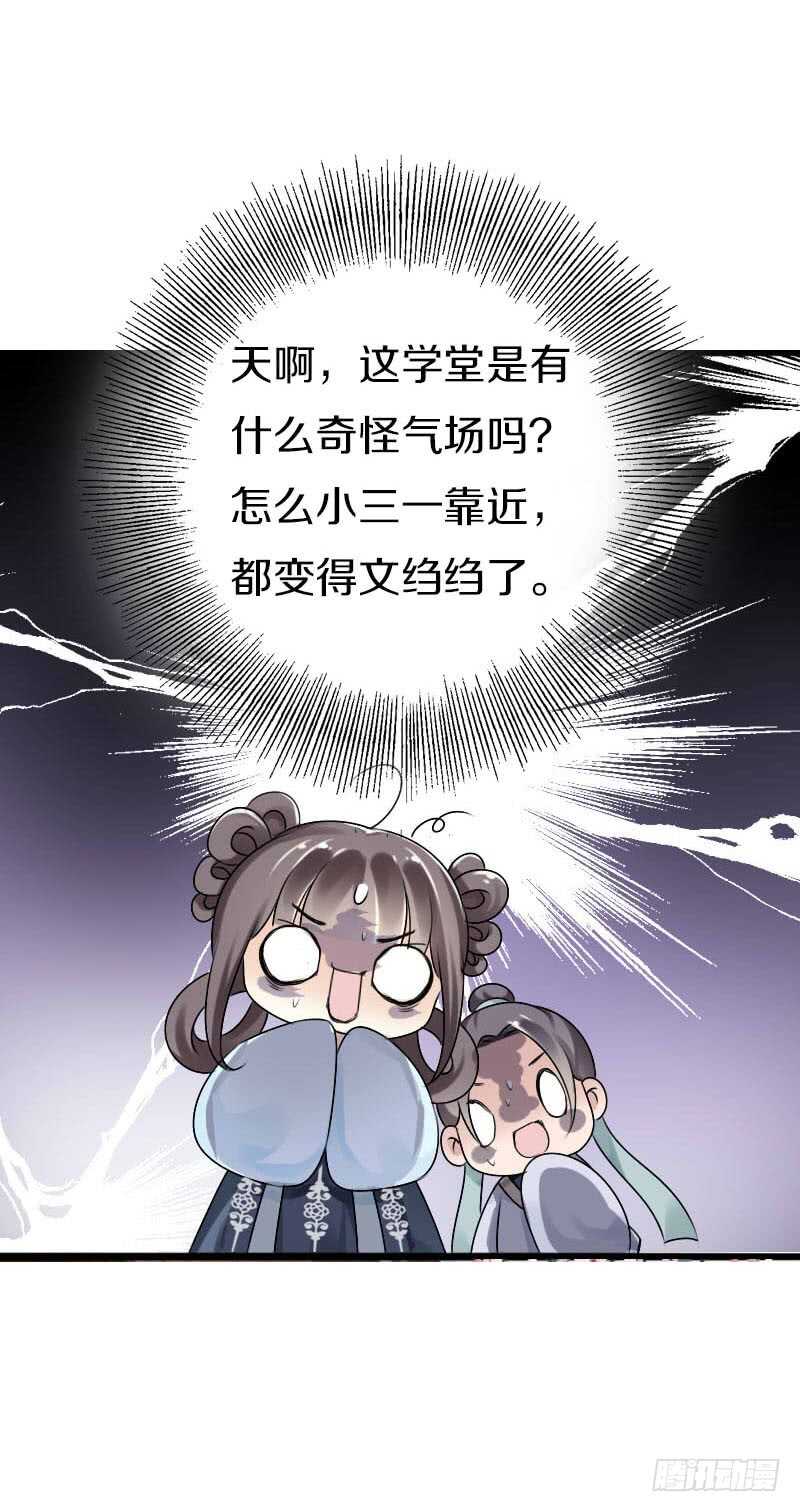 田园蜜宠：农家小娘子火辣辣韩漫全集-第五十六话 野花我来折断无删减无遮挡章节图片 