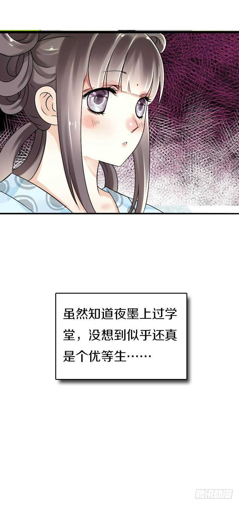 田园蜜宠：农家小娘子火辣辣韩漫全集-第五十六话 野花我来折断无删减无遮挡章节图片 