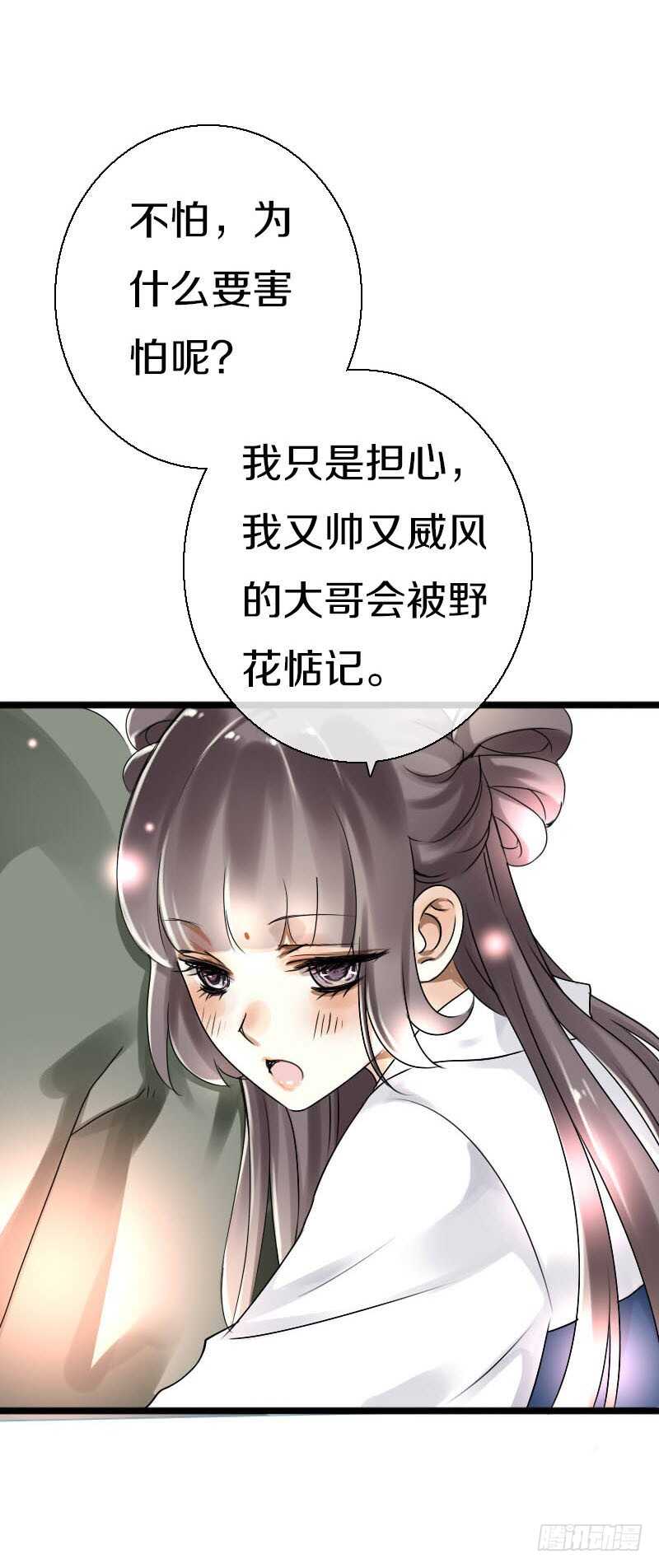 田园蜜宠：农家小娘子火辣辣韩漫全集-第五十六话 野花我来折断无删减无遮挡章节图片 