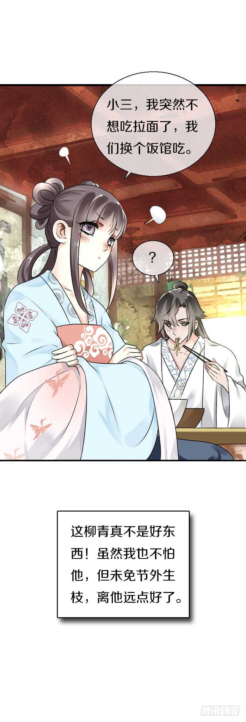 田园蜜宠：农家小娘子火辣辣韩漫全集-第五十七话 天天嚷着生娃无删减无遮挡章节图片 