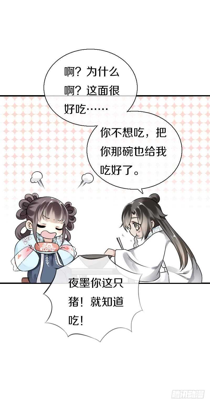 田园蜜宠：农家小娘子火辣辣韩漫全集-第五十七话 天天嚷着生娃无删减无遮挡章节图片 