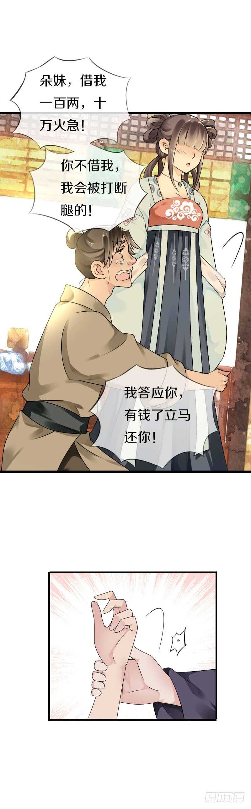 田园蜜宠：农家小娘子火辣辣韩漫全集-第五十七话 天天嚷着生娃无删减无遮挡章节图片 