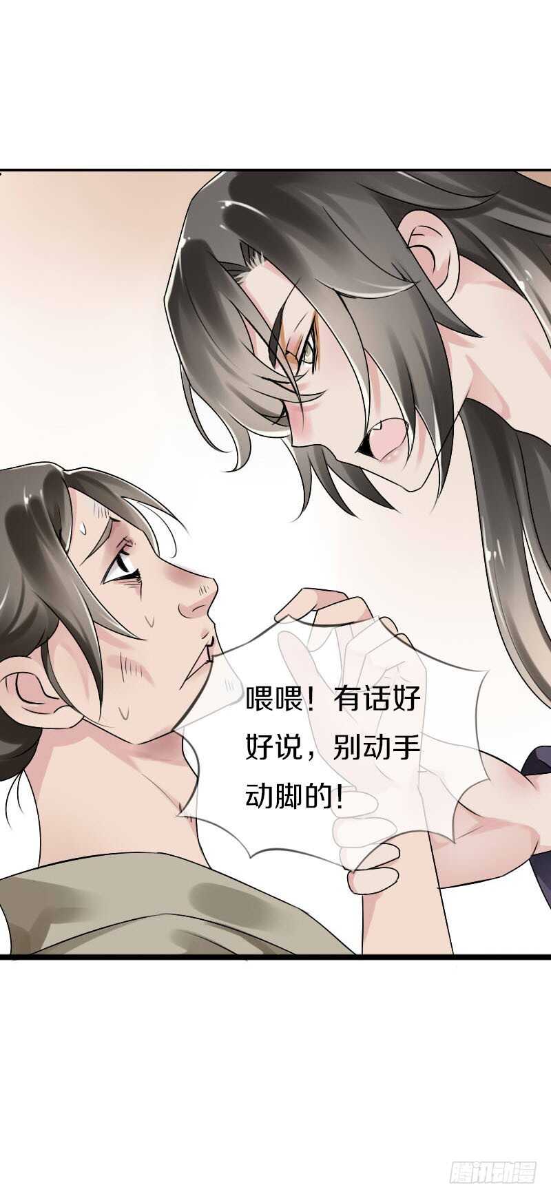 田园蜜宠：农家小娘子火辣辣韩漫全集-第五十七话 天天嚷着生娃无删减无遮挡章节图片 