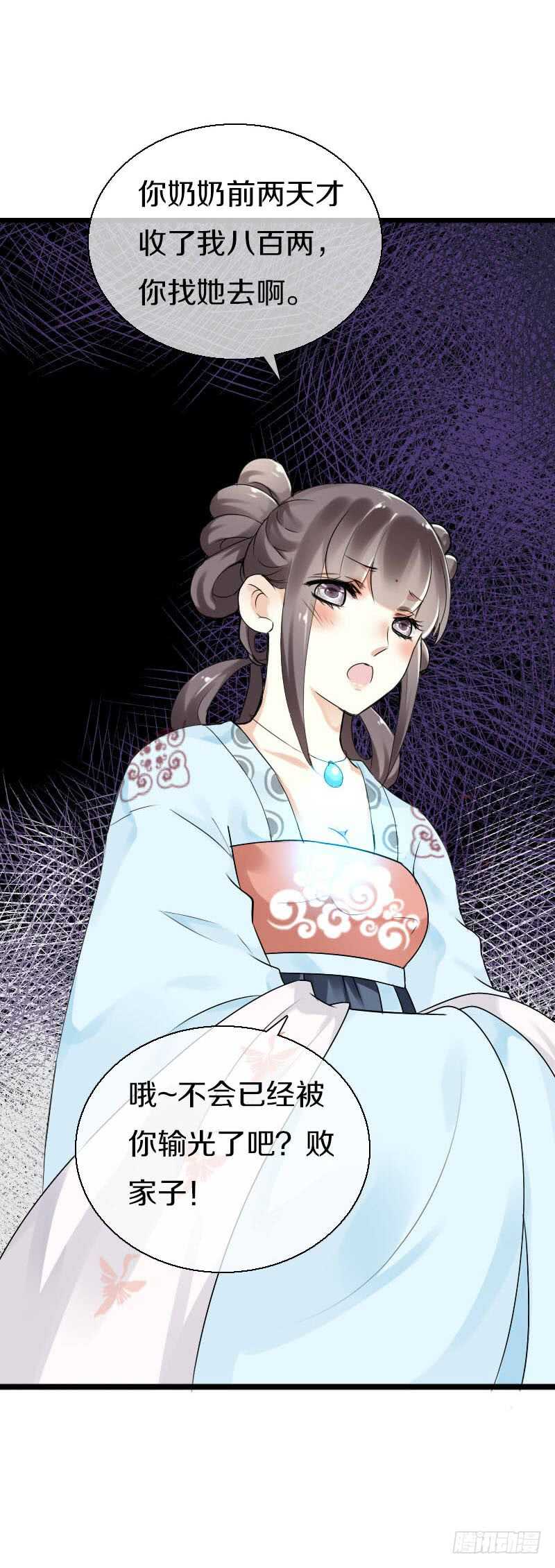 田园蜜宠：农家小娘子火辣辣韩漫全集-第五十七话 天天嚷着生娃无删减无遮挡章节图片 