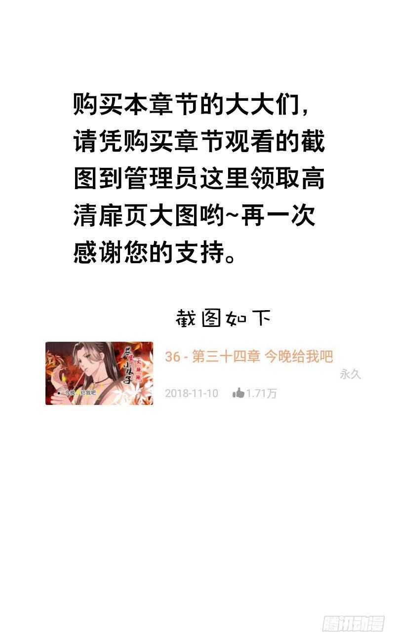 田园蜜宠：农家小娘子火辣辣韩漫全集-第五十七话 天天嚷着生娃无删减无遮挡章节图片 