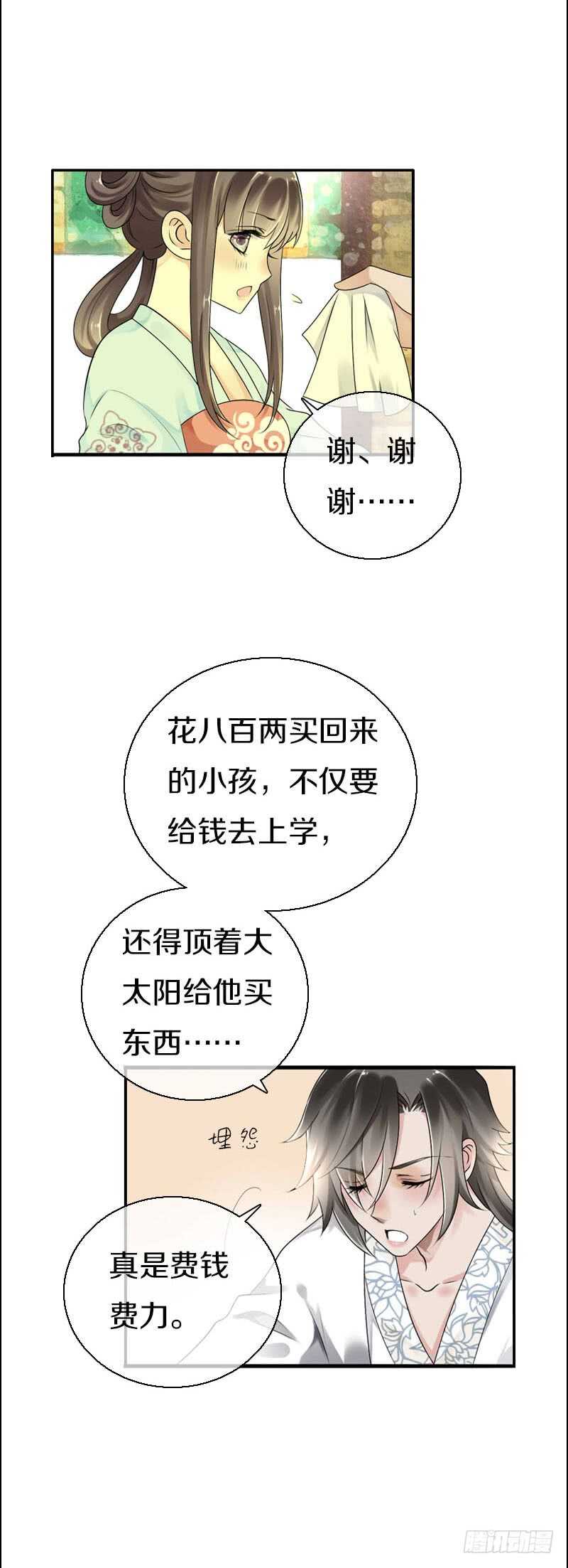 田园蜜宠：农家小娘子火辣辣韩漫全集-第五十七话 天天嚷着生娃无删减无遮挡章节图片 