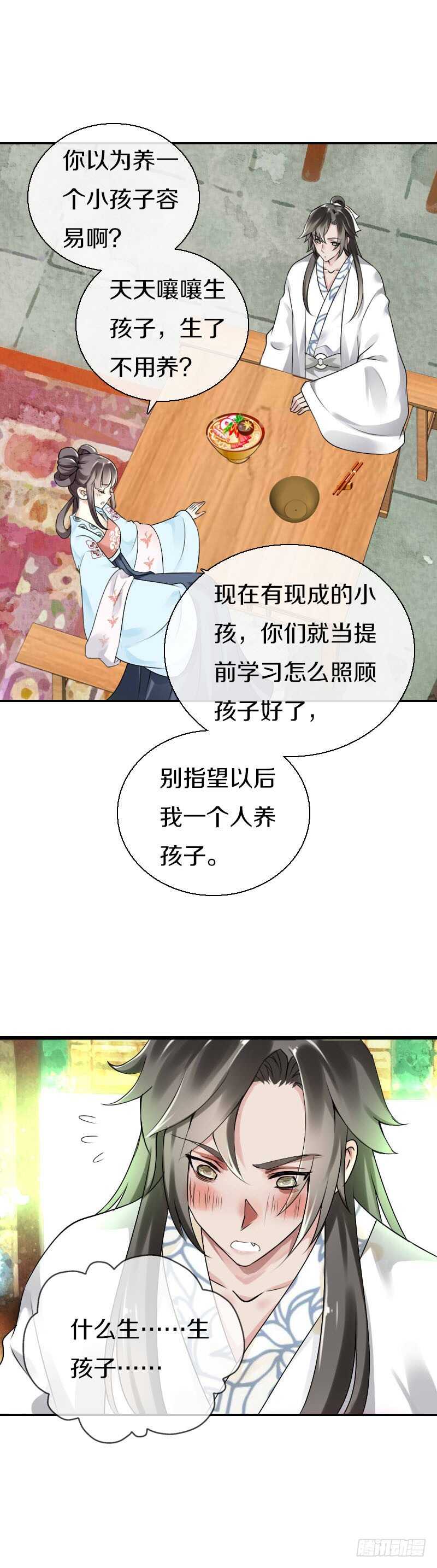 田园蜜宠：农家小娘子火辣辣韩漫全集-第五十七话 天天嚷着生娃无删减无遮挡章节图片 