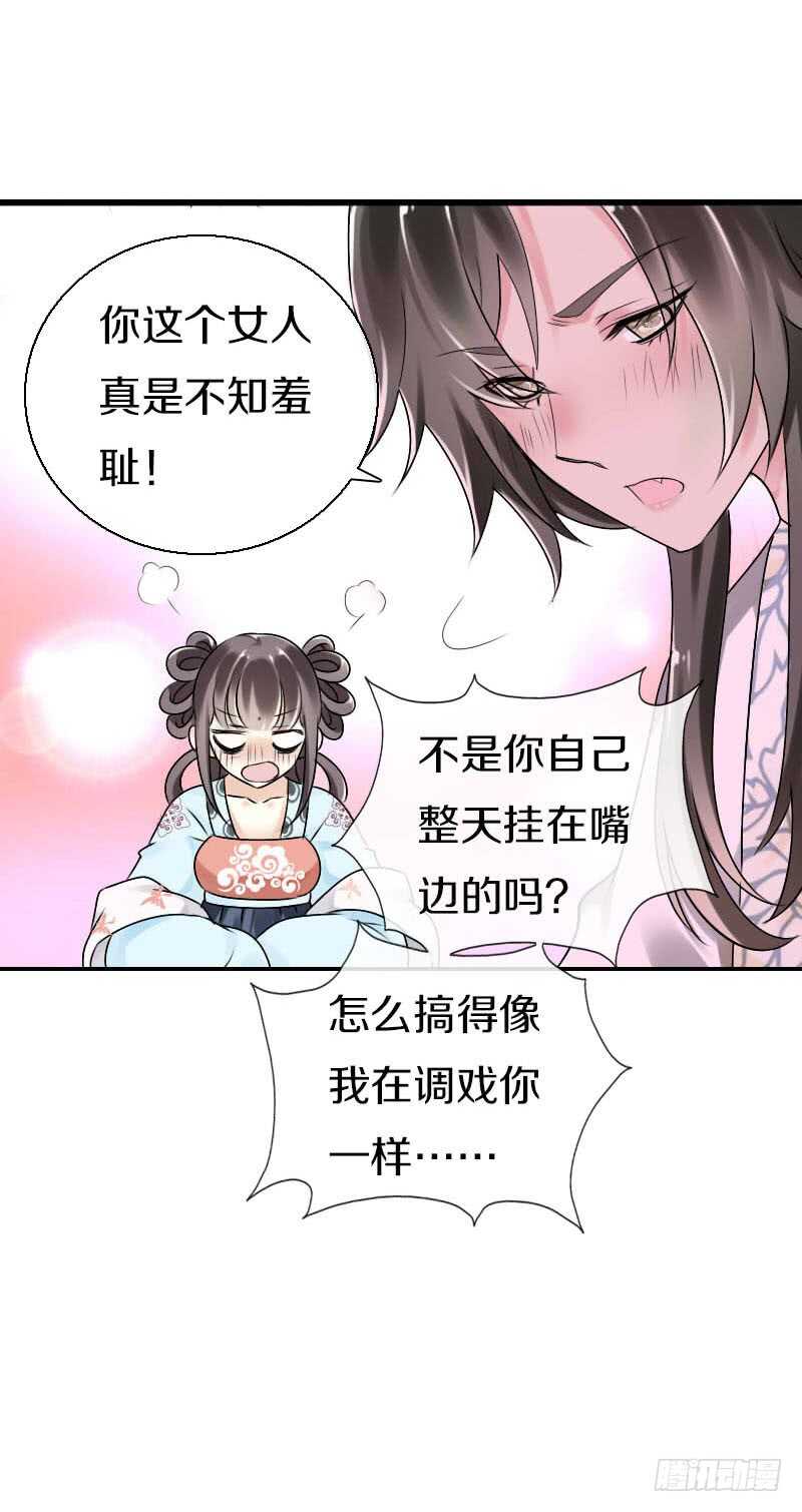 田园蜜宠：农家小娘子火辣辣韩漫全集-第五十七话 天天嚷着生娃无删减无遮挡章节图片 
