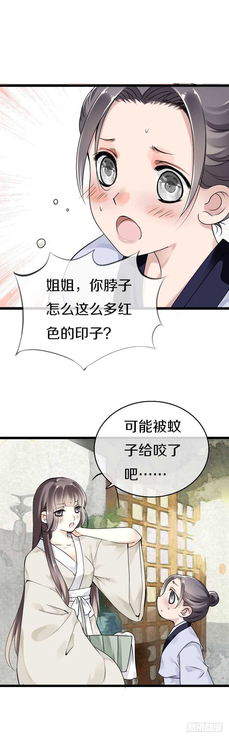 田园蜜宠：农家小娘子火辣辣韩漫全集-第五十八话 夜墨你坏得很无删减无遮挡章节图片 