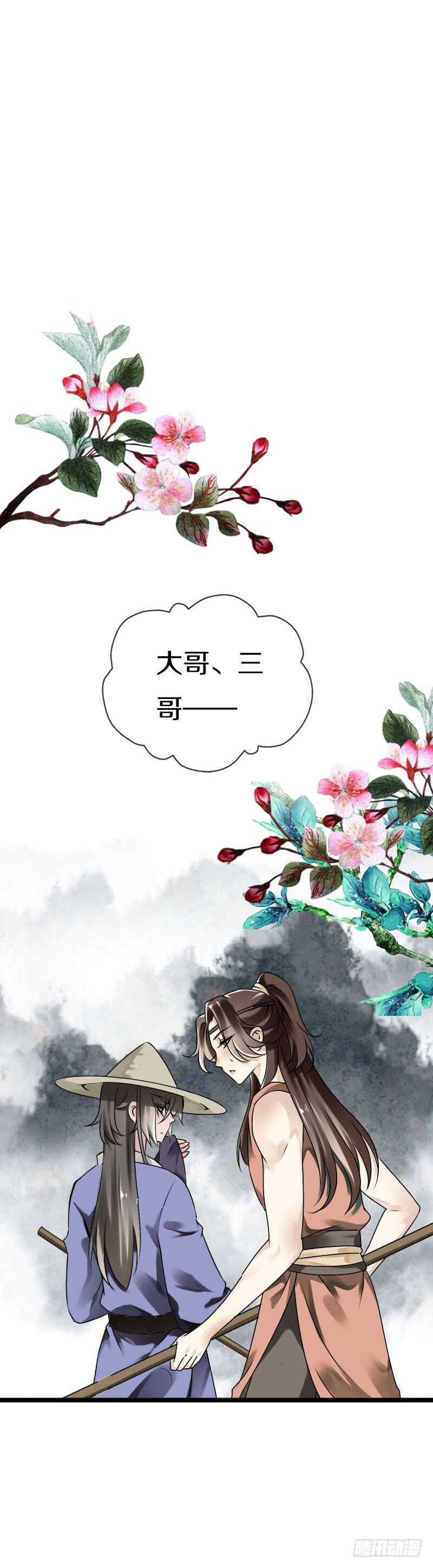 田园蜜宠：农家小娘子火辣辣韩漫全集-第五十八话 夜墨你坏得很无删减无遮挡章节图片 