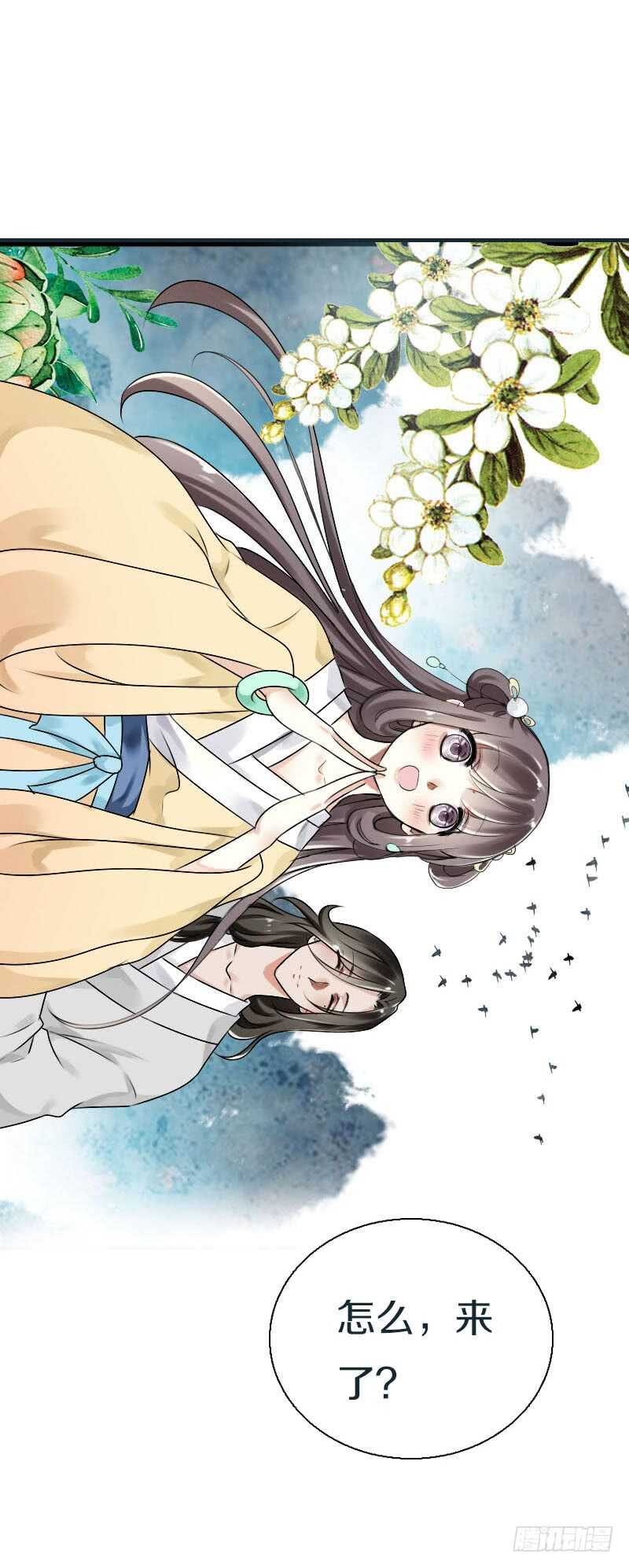 田园蜜宠：农家小娘子火辣辣韩漫全集-第五十八话 夜墨你坏得很无删减无遮挡章节图片 