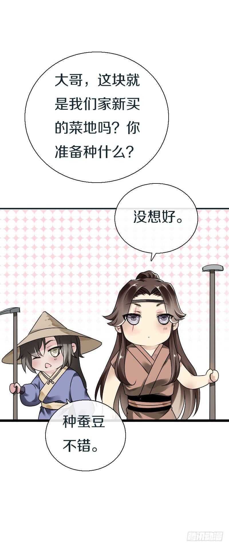 田园蜜宠：农家小娘子火辣辣韩漫全集-第五十八话 夜墨你坏得很无删减无遮挡章节图片 