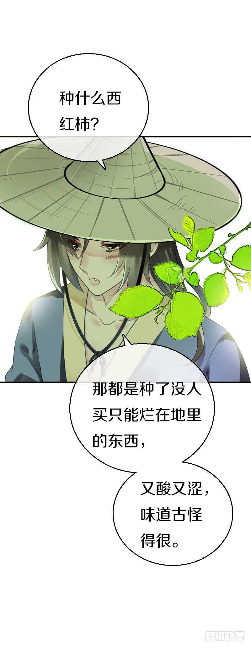 田园蜜宠：农家小娘子火辣辣韩漫全集-第五十八话 夜墨你坏得很无删减无遮挡章节图片 