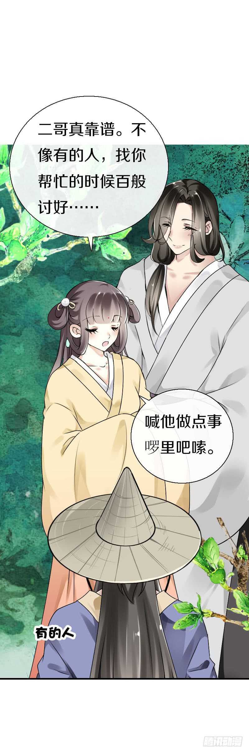 田园蜜宠：农家小娘子火辣辣韩漫全集-第五十八话 夜墨你坏得很无删减无遮挡章节图片 