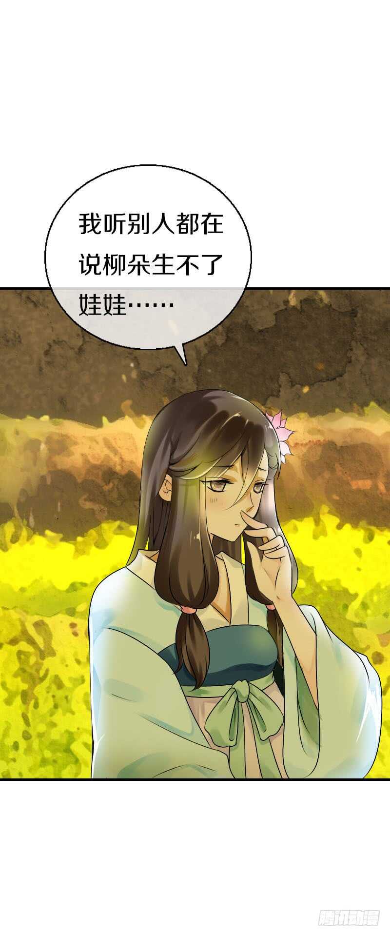 田园蜜宠：农家小娘子火辣辣韩漫全集-第五十八话 夜墨你坏得很无删减无遮挡章节图片 