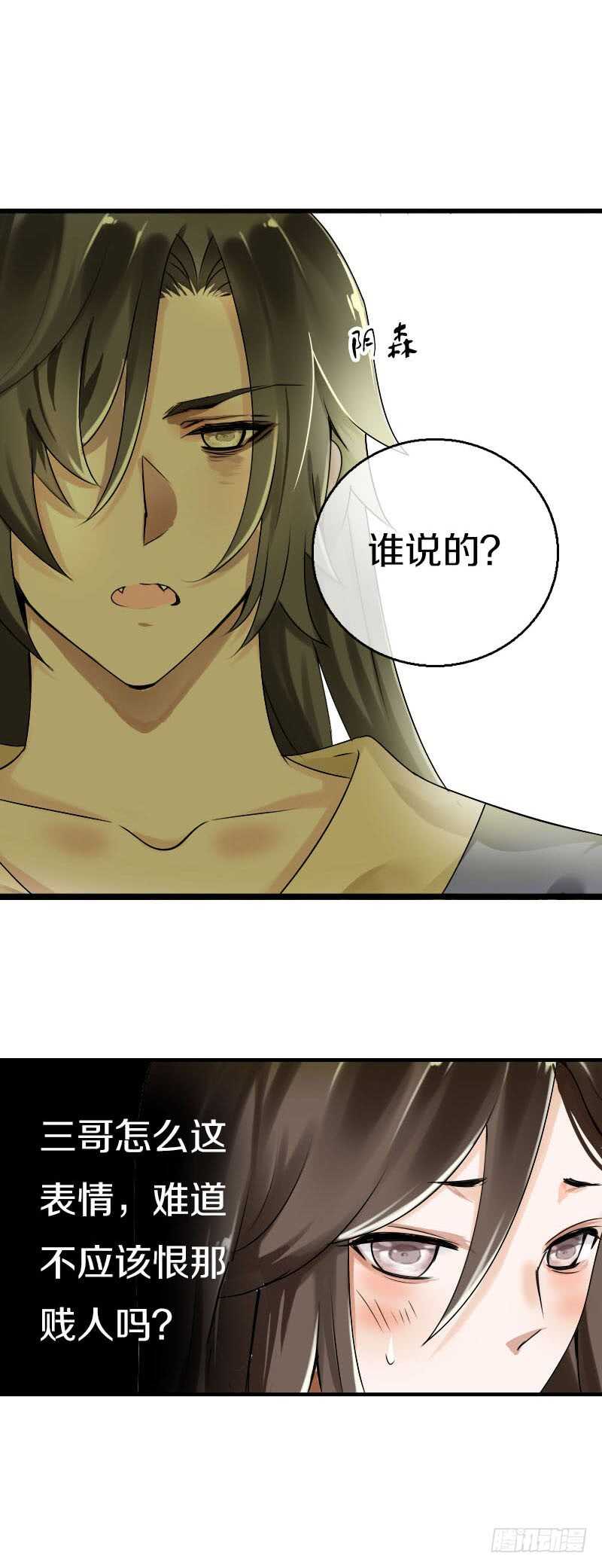 田园蜜宠：农家小娘子火辣辣韩漫全集-第五十八话 夜墨你坏得很无删减无遮挡章节图片 