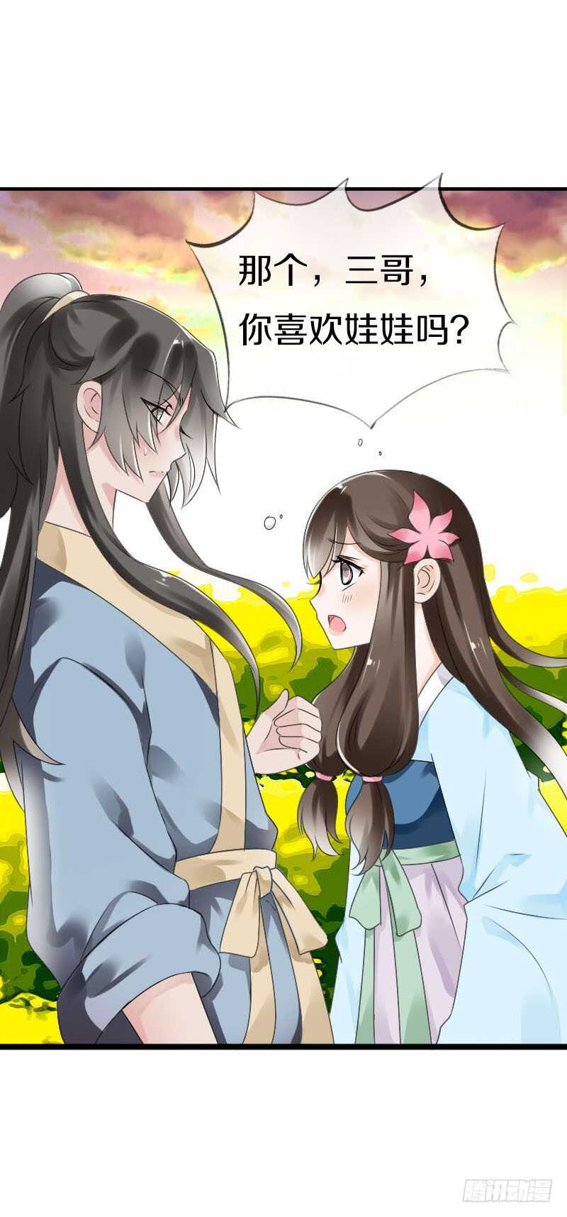 田园蜜宠：农家小娘子火辣辣韩漫全集-第五十八话 夜墨你坏得很无删减无遮挡章节图片 