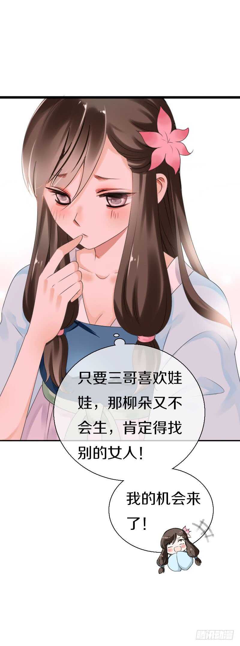 田园蜜宠：农家小娘子火辣辣韩漫全集-第五十八话 夜墨你坏得很无删减无遮挡章节图片 