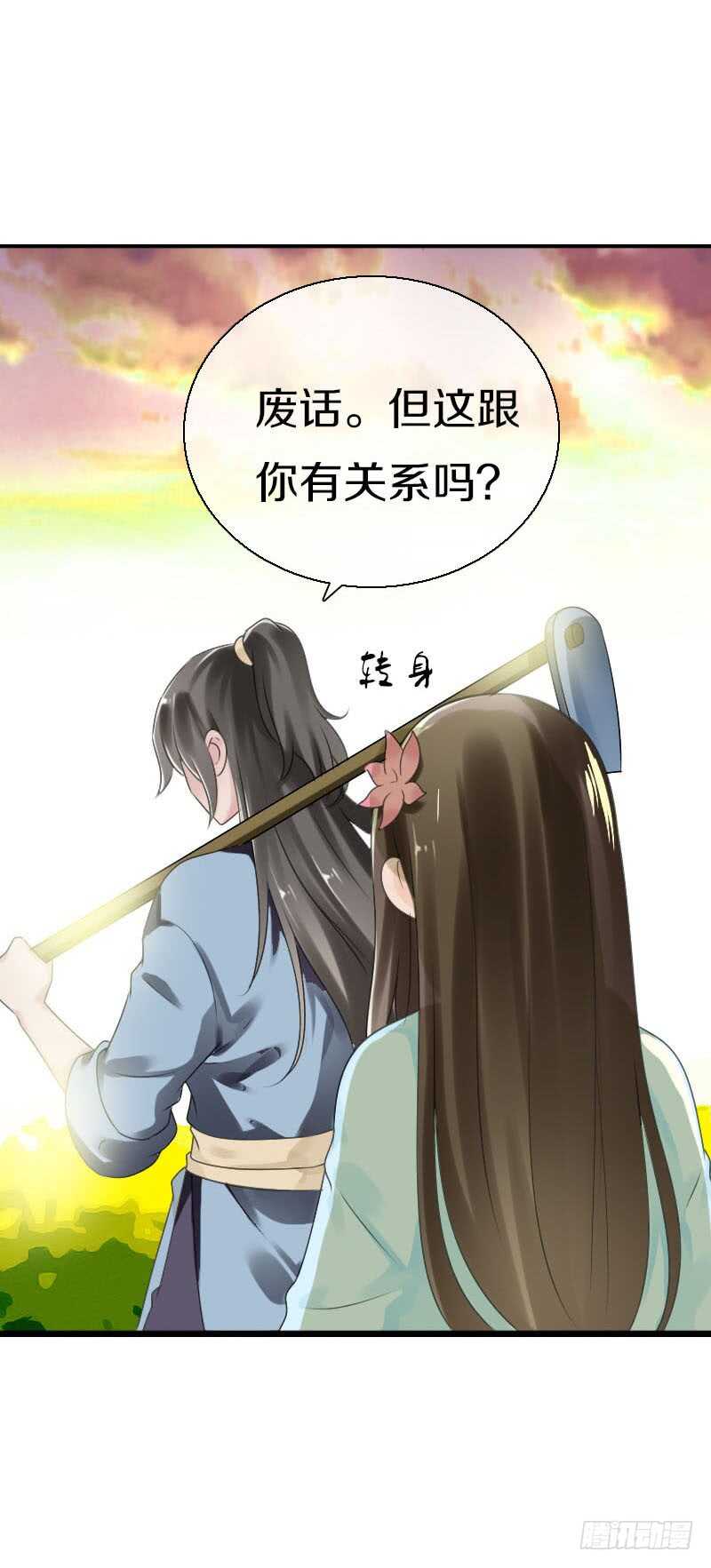 田园蜜宠：农家小娘子火辣辣韩漫全集-第五十八话 夜墨你坏得很无删减无遮挡章节图片 