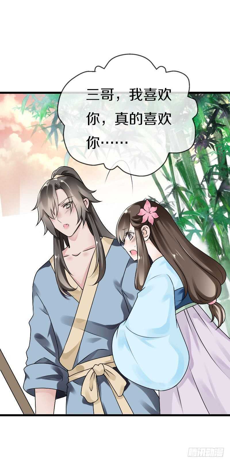 田园蜜宠：农家小娘子火辣辣韩漫全集-第五十八话 夜墨你坏得很无删减无遮挡章节图片 