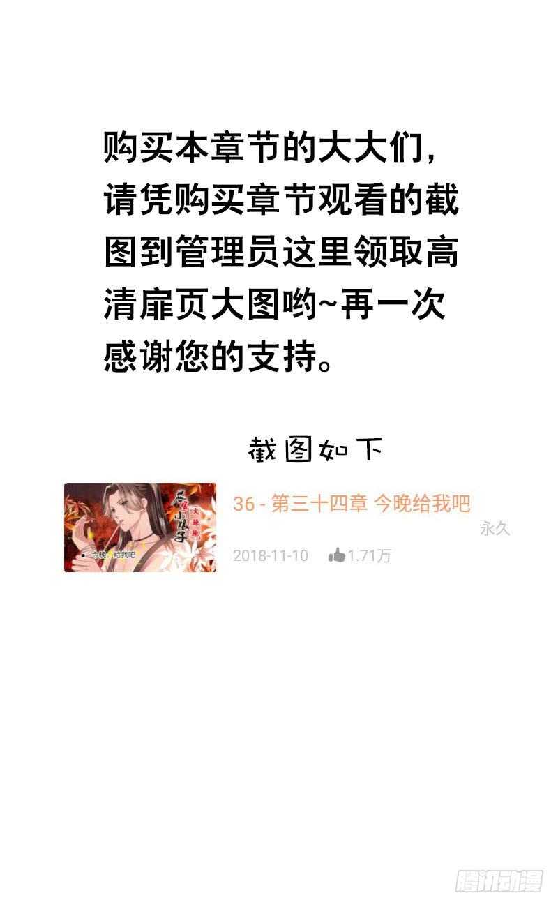 田园蜜宠：农家小娘子火辣辣韩漫全集-第五十八话 夜墨你坏得很无删减无遮挡章节图片 