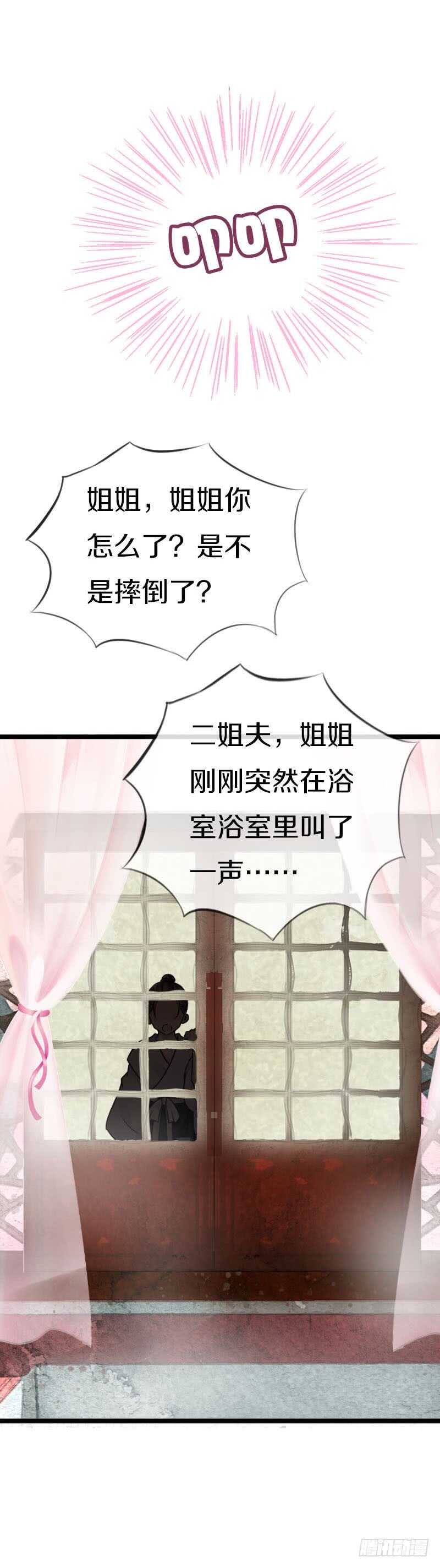 田园蜜宠：农家小娘子火辣辣韩漫全集-第五十八话 夜墨你坏得很无删减无遮挡章节图片 