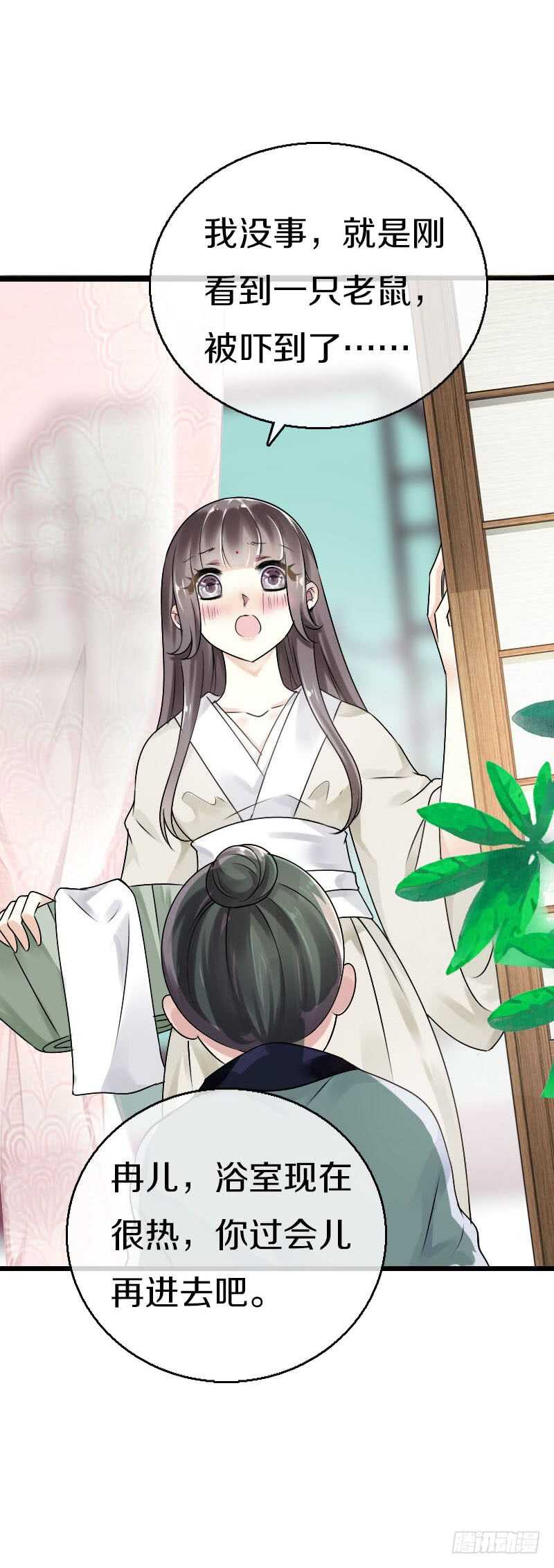 田园蜜宠：农家小娘子火辣辣韩漫全集-第五十八话 夜墨你坏得很无删减无遮挡章节图片 