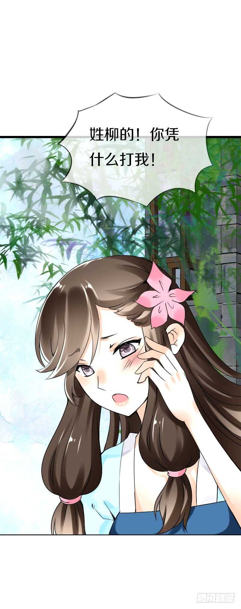田园蜜宠：农家小娘子火辣辣韩漫全集-第五十九话 打脸要成双！无删减无遮挡章节图片 