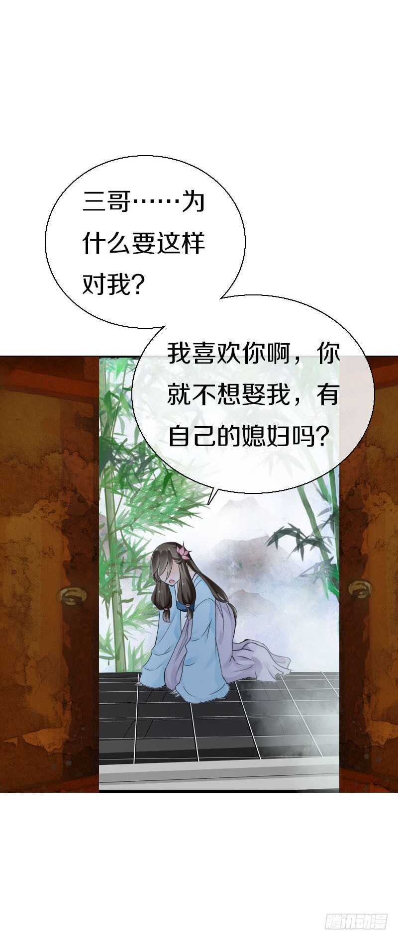 田园蜜宠：农家小娘子火辣辣韩漫全集-第五十九话 打脸要成双！无删减无遮挡章节图片 