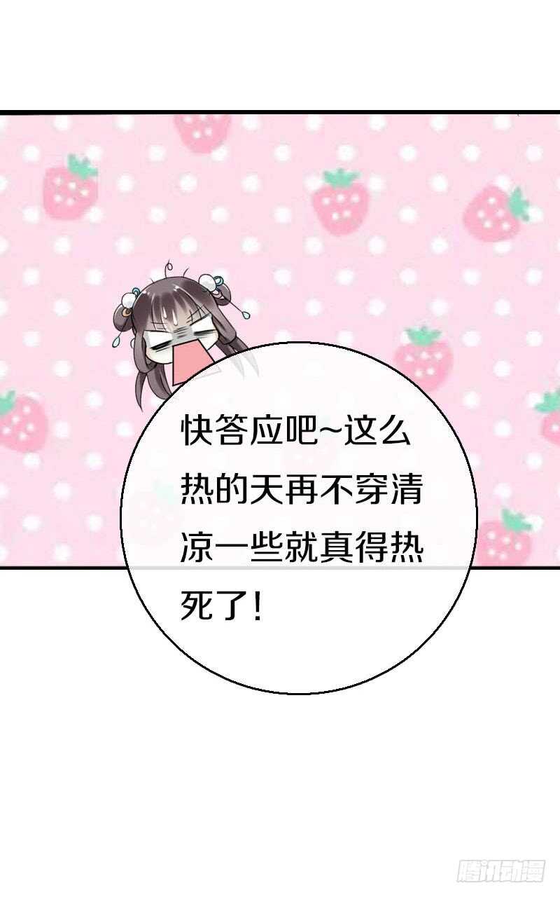 田园蜜宠：农家小娘子火辣辣韩漫全集-第五十九话 打脸要成双！无删减无遮挡章节图片 