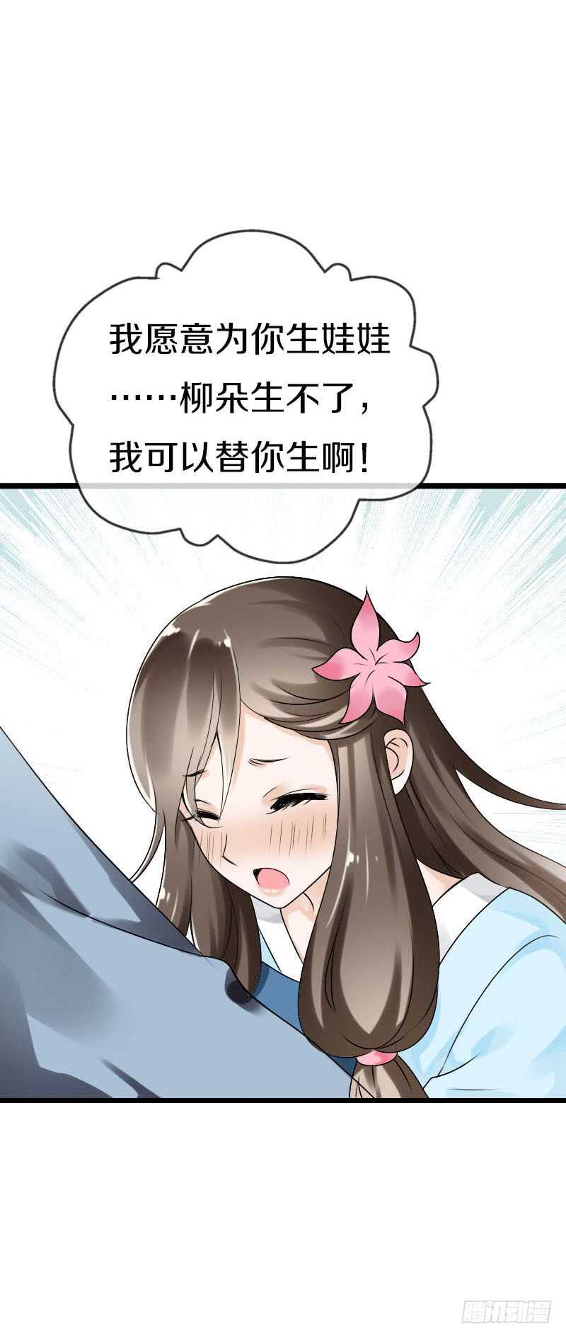田园蜜宠：农家小娘子火辣辣韩漫全集-第五十九话 打脸要成双！无删减无遮挡章节图片 