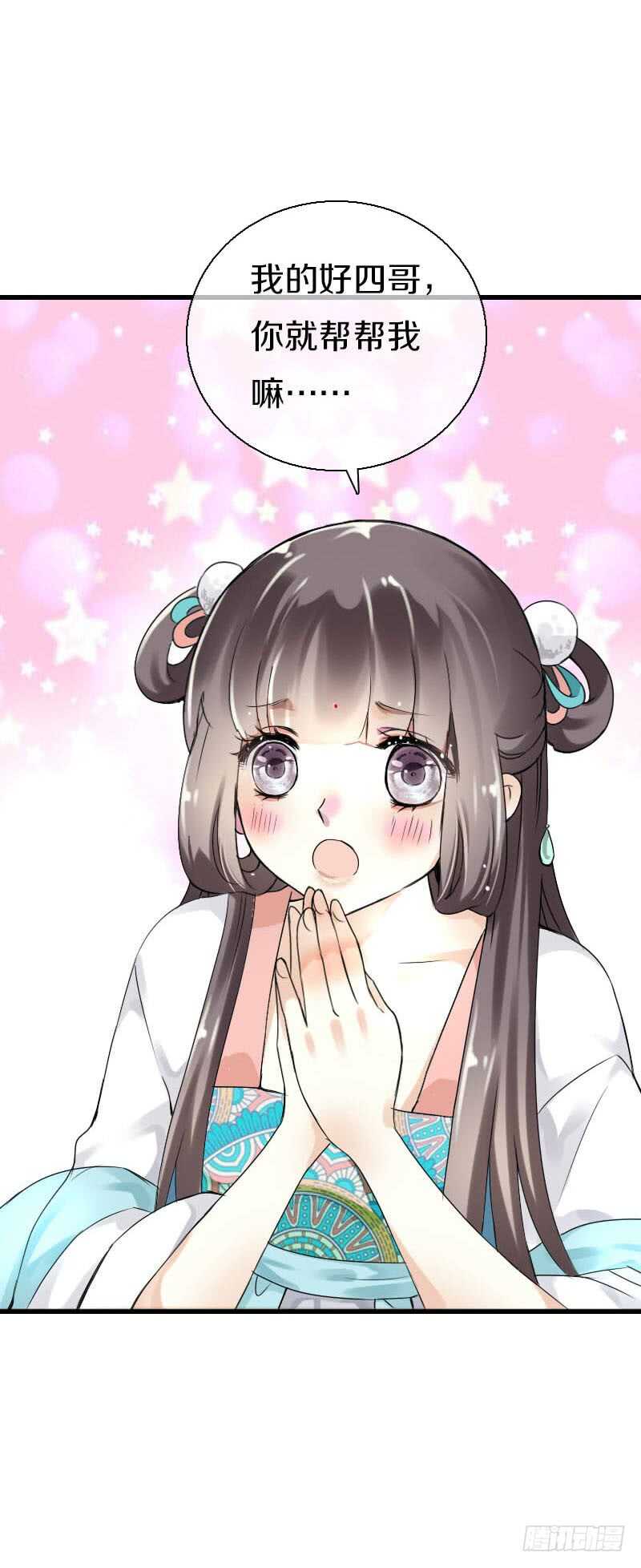 田园蜜宠：农家小娘子火辣辣韩漫全集-第五十九话 打脸要成双！无删减无遮挡章节图片 