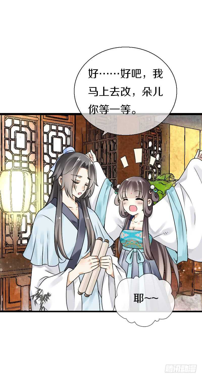 田园蜜宠：农家小娘子火辣辣韩漫全集-第五十九话 打脸要成双！无删减无遮挡章节图片 