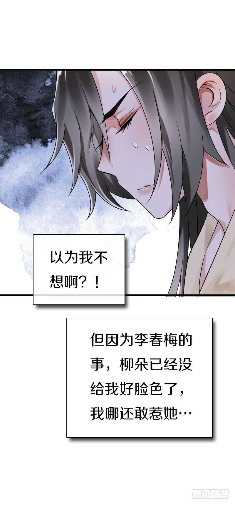 田园蜜宠：农家小娘子火辣辣韩漫全集-第五十九话 打脸要成双！无删减无遮挡章节图片 