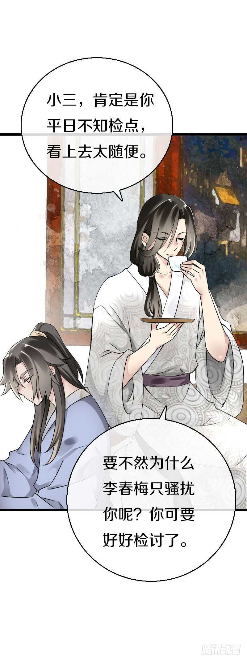 田园蜜宠：农家小娘子火辣辣韩漫全集-第五十九话 打脸要成双！无删减无遮挡章节图片 