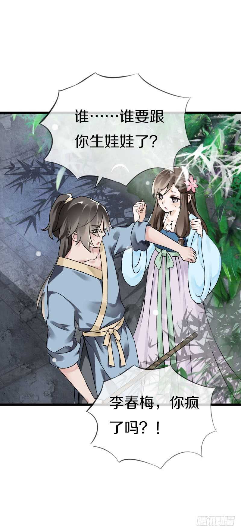 田园蜜宠：农家小娘子火辣辣韩漫全集-第五十九话 打脸要成双！无删减无遮挡章节图片 