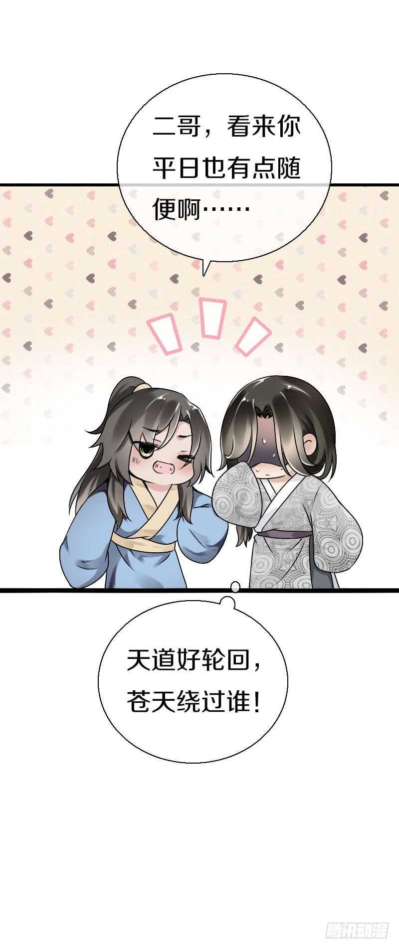 田园蜜宠：农家小娘子火辣辣韩漫全集-第五十九话 打脸要成双！无删减无遮挡章节图片 