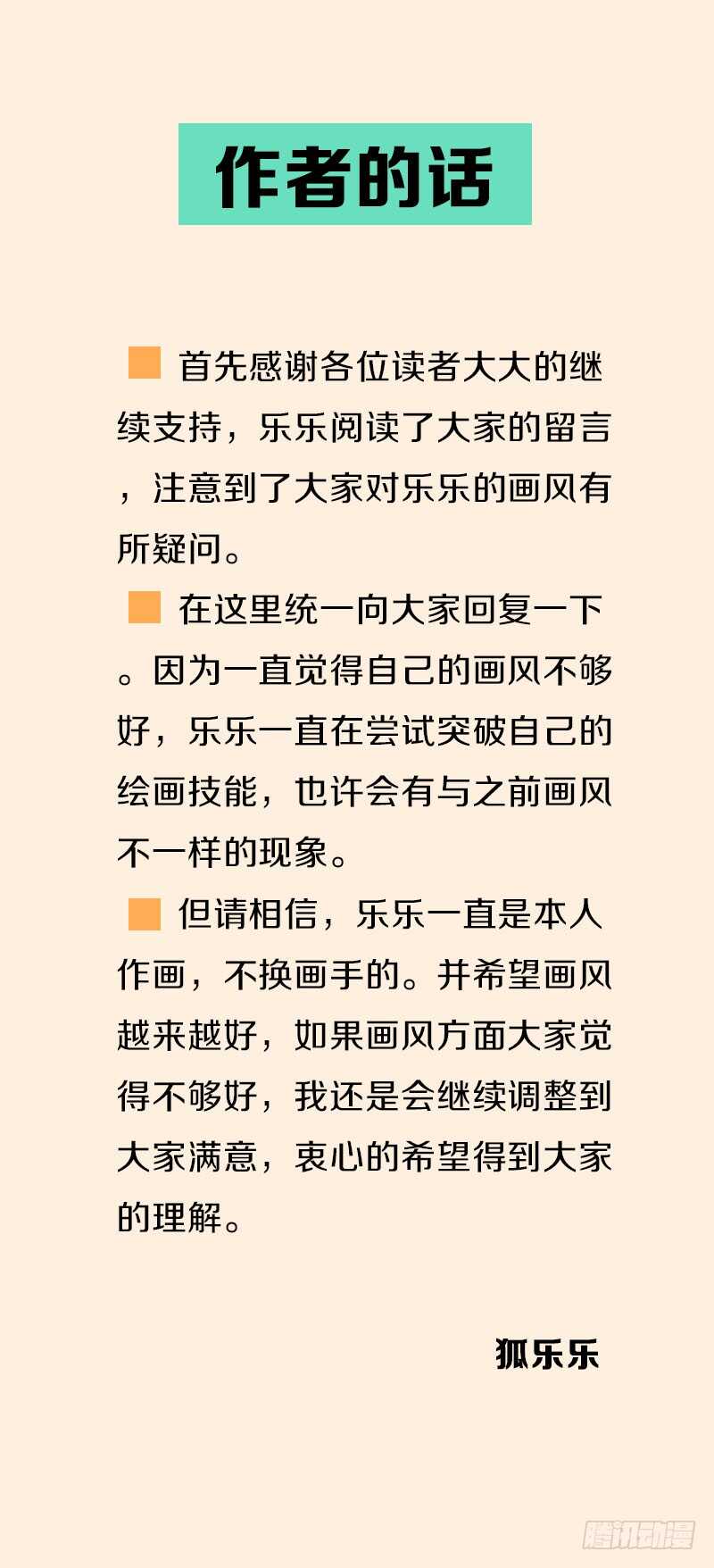 田园蜜宠：农家小娘子火辣辣韩漫全集-第五十九话 打脸要成双！无删减无遮挡章节图片 