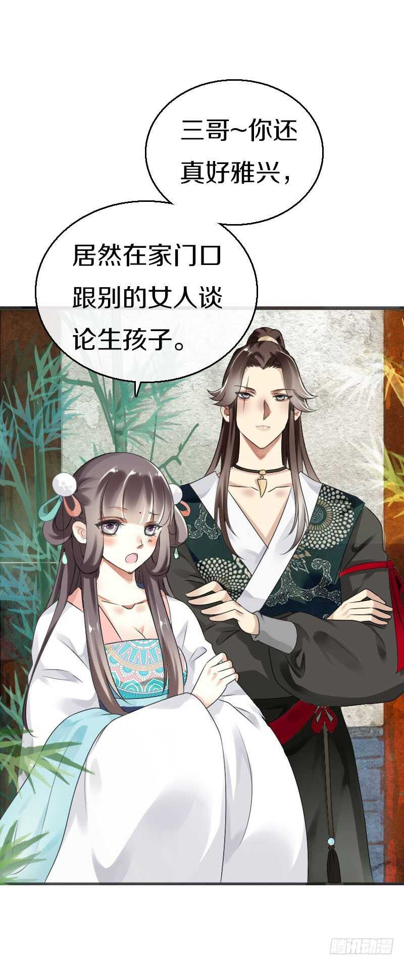 田园蜜宠：农家小娘子火辣辣韩漫全集-第五十九话 打脸要成双！无删减无遮挡章节图片 