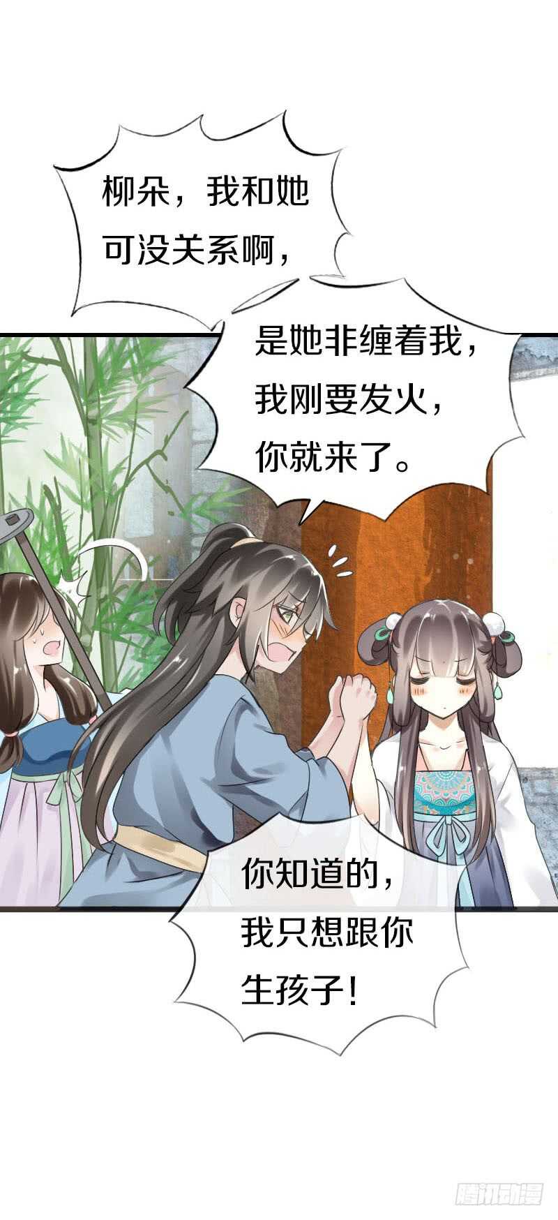 田园蜜宠：农家小娘子火辣辣韩漫全集-第五十九话 打脸要成双！无删减无遮挡章节图片 