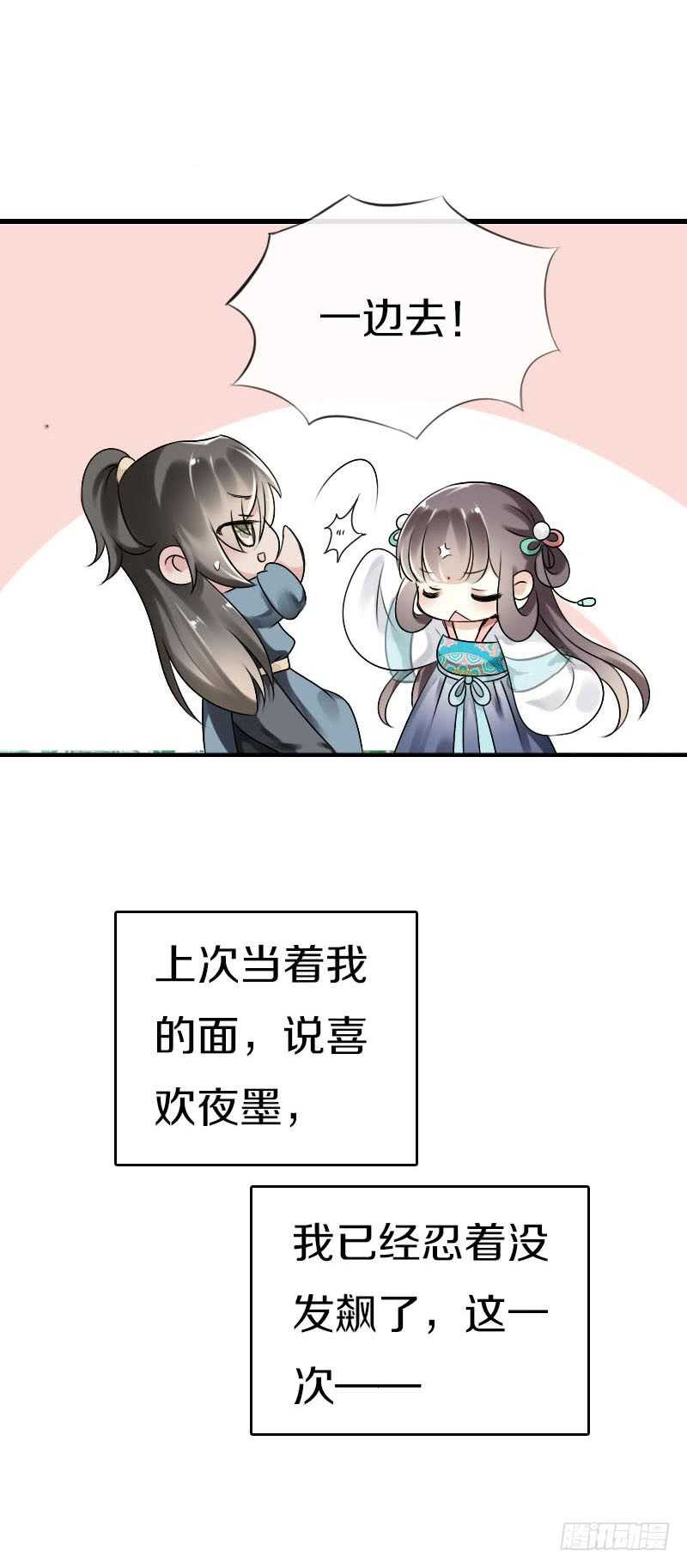 田园蜜宠：农家小娘子火辣辣韩漫全集-第五十九话 打脸要成双！无删减无遮挡章节图片 