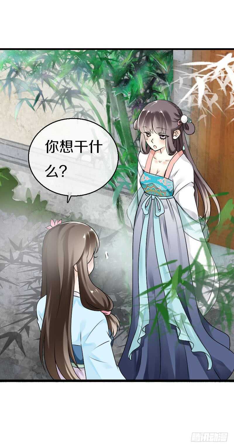 田园蜜宠：农家小娘子火辣辣韩漫全集-第五十九话 打脸要成双！无删减无遮挡章节图片 