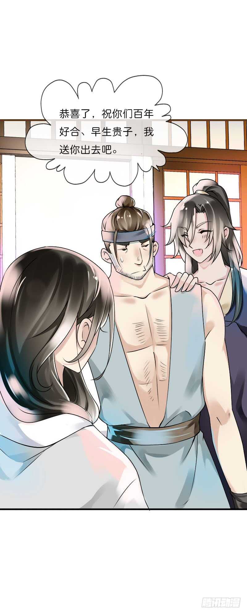 田园蜜宠：农家小娘子火辣辣韩漫全集-第六十话 四哥发病了？！无删减无遮挡章节图片 