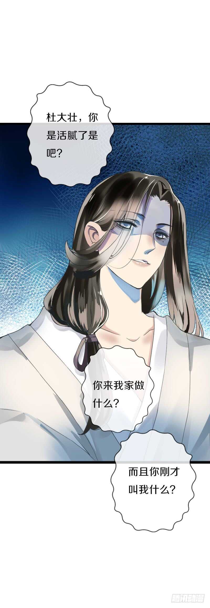 田园蜜宠：农家小娘子火辣辣韩漫全集-第六十话 四哥发病了？！无删减无遮挡章节图片 