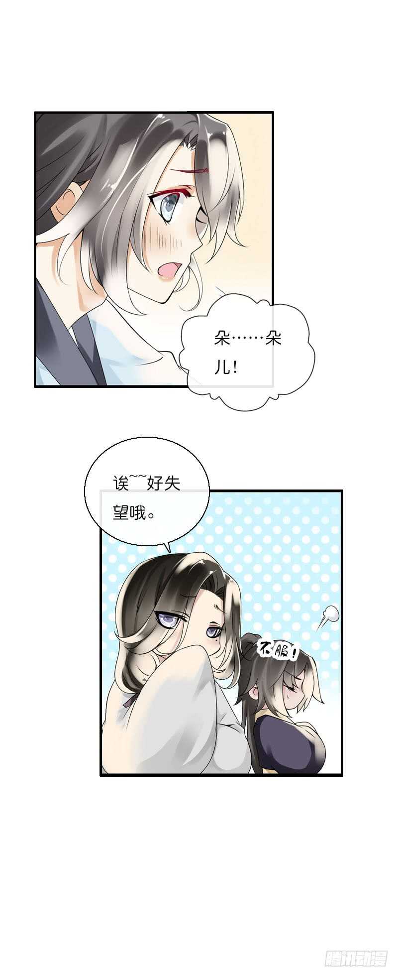 田园蜜宠：农家小娘子火辣辣韩漫全集-第六十话 四哥发病了？！无删减无遮挡章节图片 