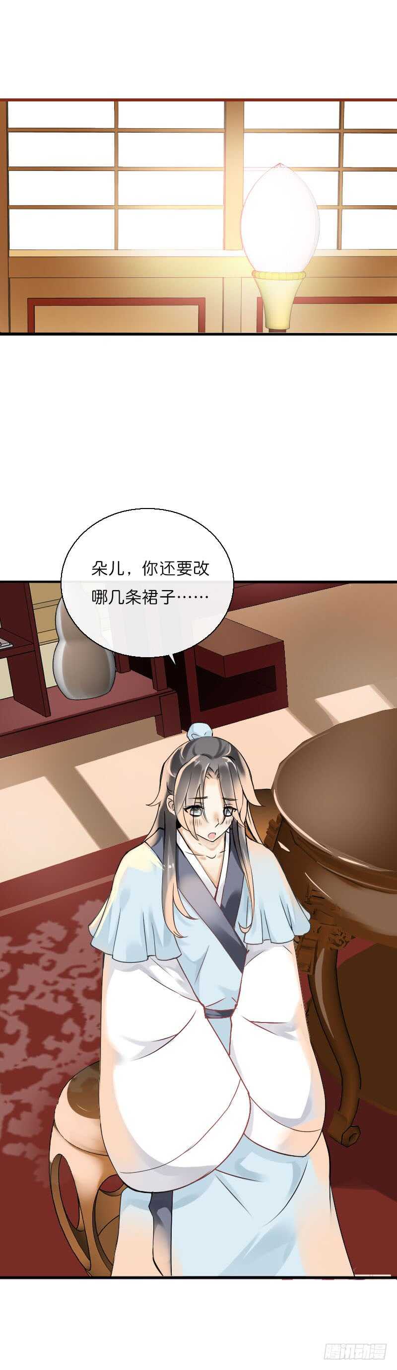 田园蜜宠：农家小娘子火辣辣韩漫全集-第六十话 四哥发病了？！无删减无遮挡章节图片 